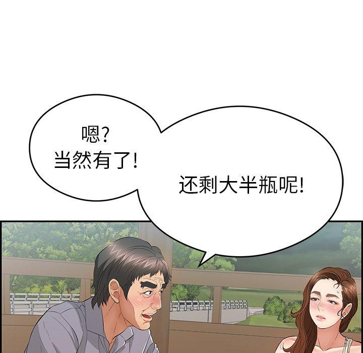 致命的你[抖漫]韩漫全集-致命的你-第 64 话无删减无遮挡章节图片 