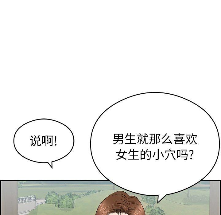 致命的你[抖漫]韩漫全集-致命的你-第 64 话无删减无遮挡章节图片 