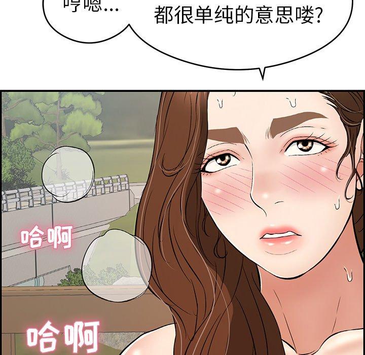 致命的你[抖漫]韩漫全集-致命的你-第 64 话无删减无遮挡章节图片 