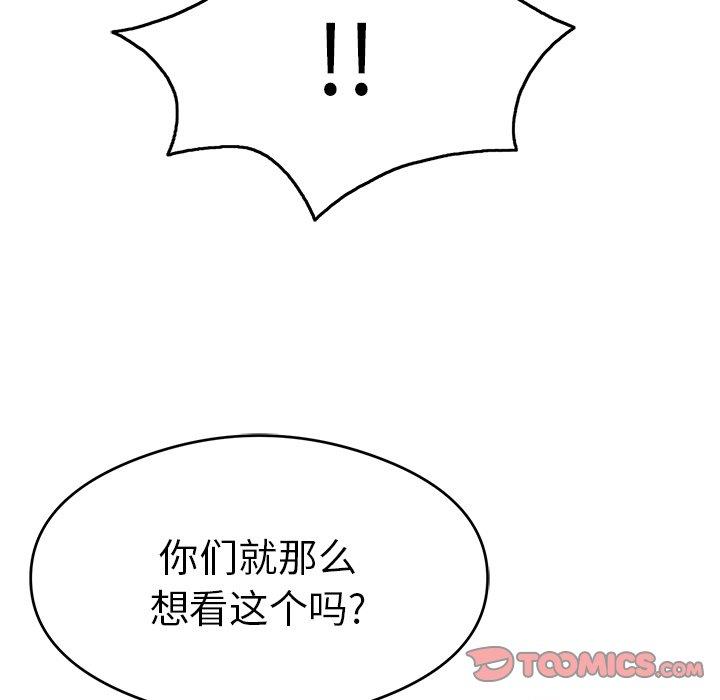 致命的你[抖漫]韩漫全集-致命的你-第 64 话无删减无遮挡章节图片 