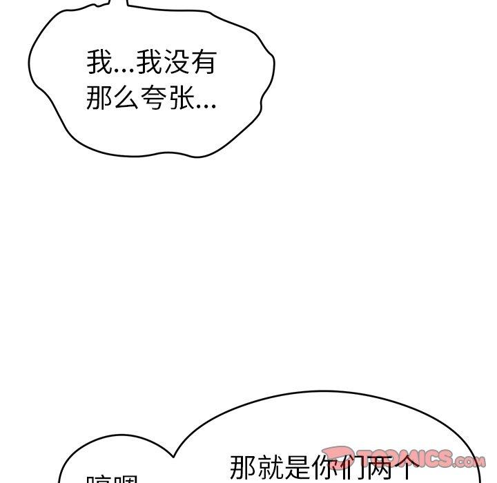 致命的你[抖漫]韩漫全集-致命的你-第 64 话无删减无遮挡章节图片 