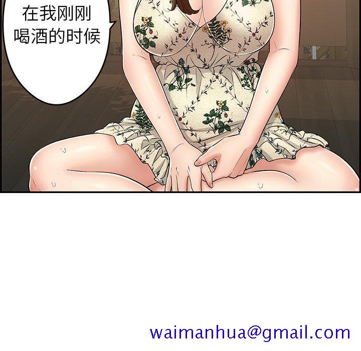 致命的你[抖漫]韩漫全集-致命的你-第 64 话无删减无遮挡章节图片 