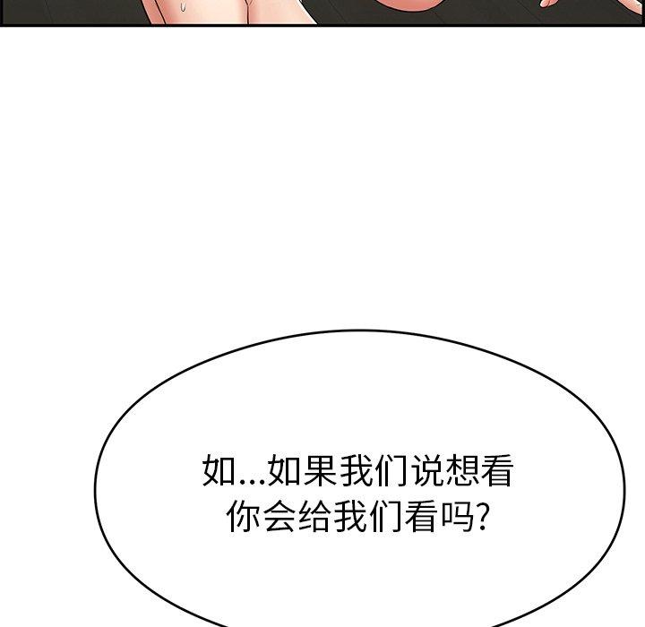 致命的你[抖漫]韩漫全集-致命的你-第 64 话无删减无遮挡章节图片 