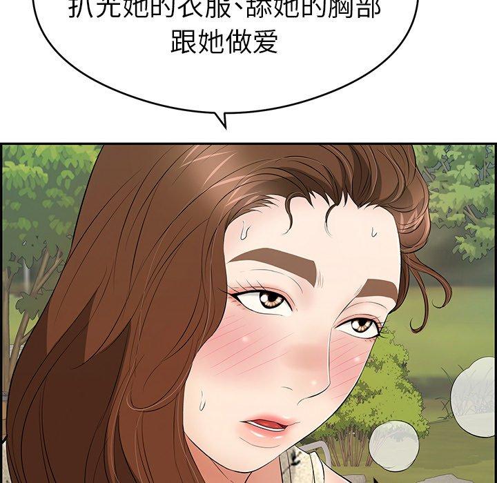 致命的你[抖漫]韩漫全集-致命的你-第 64 话无删减无遮挡章节图片 