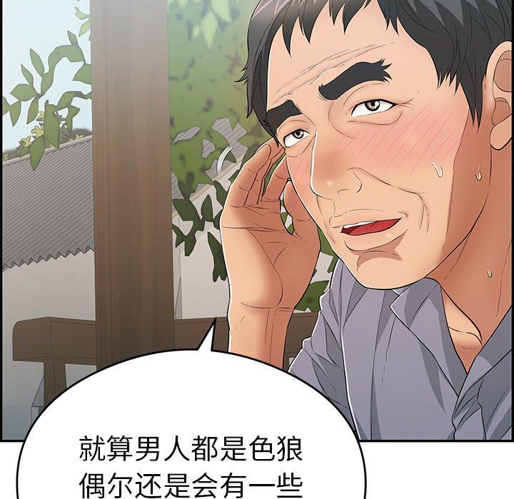 致命的你[抖漫]韩漫全集-致命的你-第 64 话无删减无遮挡章节图片 
