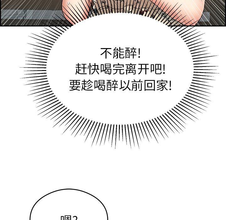 致命的你[抖漫]韩漫全集-致命的你-第 64 话无删减无遮挡章节图片 