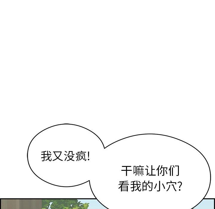 致命的你[抖漫]韩漫全集-致命的你-第 64 话无删减无遮挡章节图片 