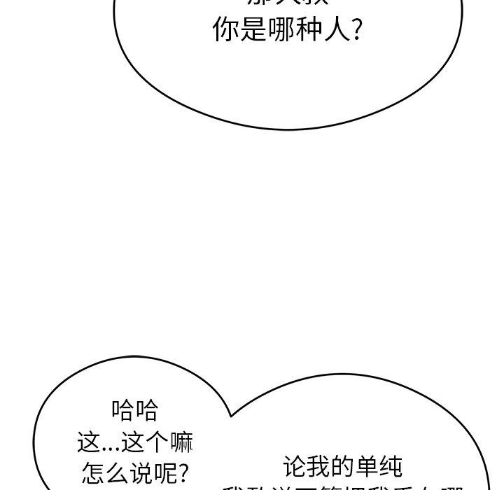 致命的你[抖漫]韩漫全集-致命的你-第 64 话无删减无遮挡章节图片 