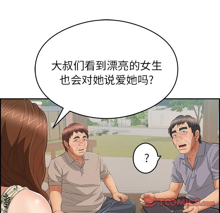 致命的你[抖漫]韩漫全集-致命的你-第 64 话无删减无遮挡章节图片 
