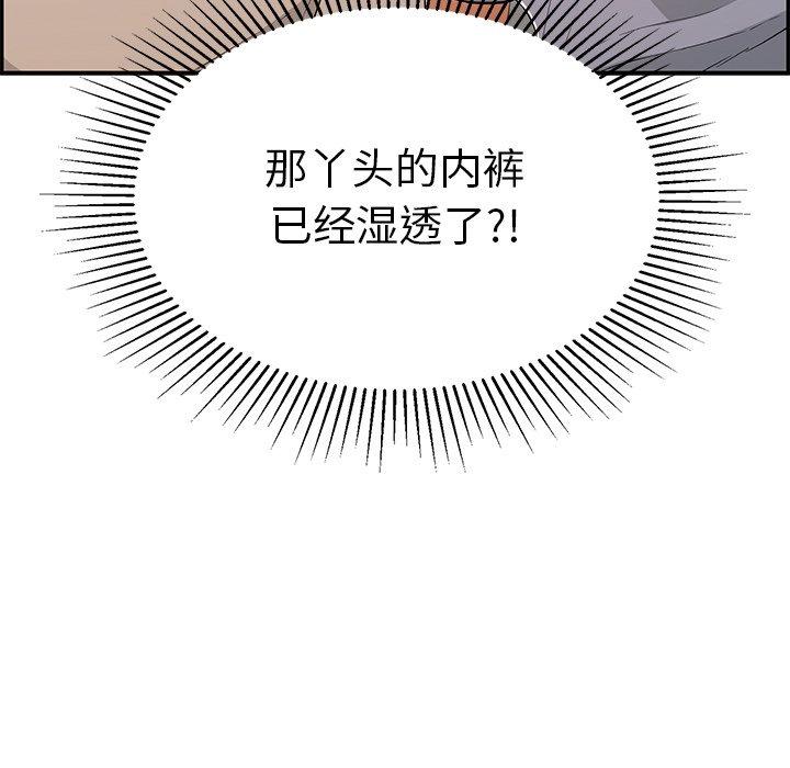 致命的你[抖漫]韩漫全集-致命的你-第 64 话无删减无遮挡章节图片 