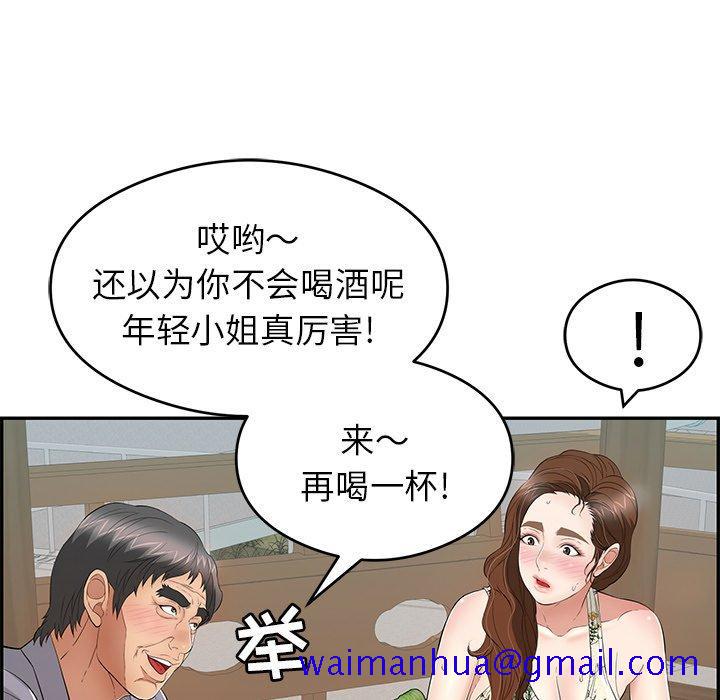致命的你[抖漫]韩漫全集-致命的你-第 64 话无删减无遮挡章节图片 
