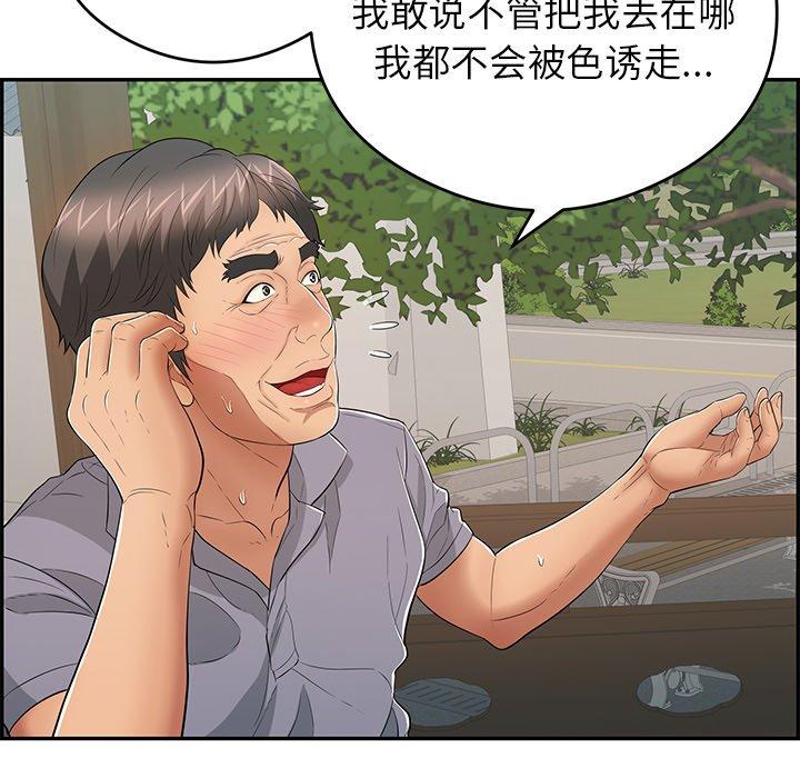 致命的你[抖漫]韩漫全集-致命的你-第 64 话无删减无遮挡章节图片 