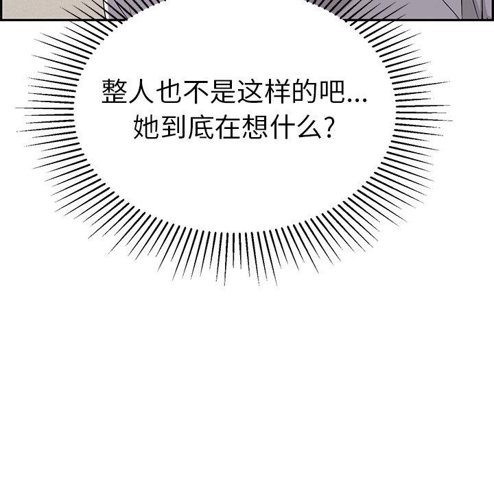 致命的你[抖漫]韩漫全集-致命的你-第 64 话无删减无遮挡章节图片 