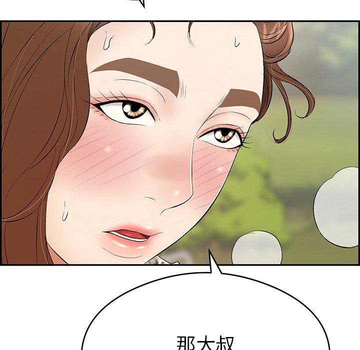 致命的你[抖漫]韩漫全集-致命的你-第 64 话无删减无遮挡章节图片 