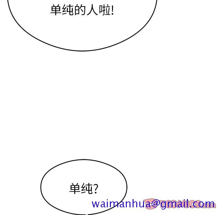 致命的你[抖漫]韩漫全集-致命的你-第 64 话无删减无遮挡章节图片 