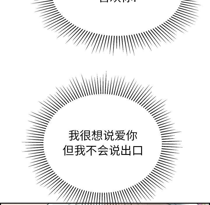 致命的你[抖漫]韩漫全集-致命的你-第 64 话无删减无遮挡章节图片 