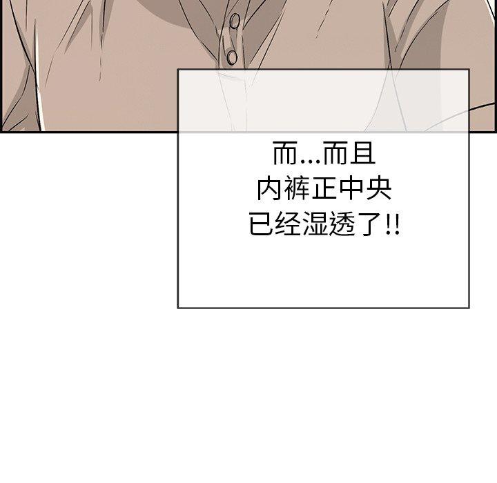 致命的你[抖漫]韩漫全集-致命的你-第 64 话无删减无遮挡章节图片 