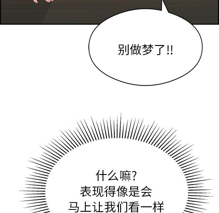 致命的你[抖漫]韩漫全集-致命的你-第 64 话无删减无遮挡章节图片 