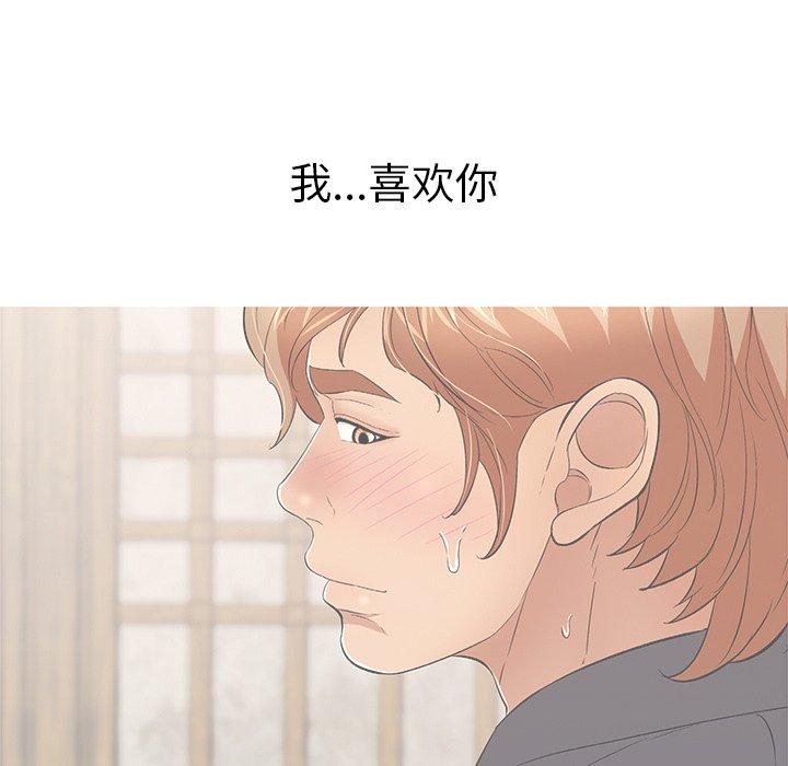 致命的你[抖漫]韩漫全集-致命的你-第 64 话无删减无遮挡章节图片 