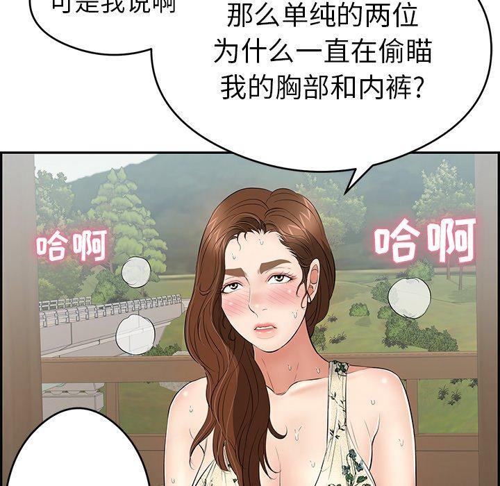 致命的你[抖漫]韩漫全集-致命的你-第 64 话无删减无遮挡章节图片 