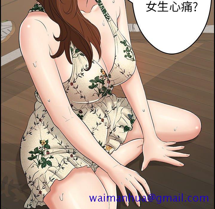 致命的你[抖漫]韩漫全集-致命的你-第 64 话无删减无遮挡章节图片 