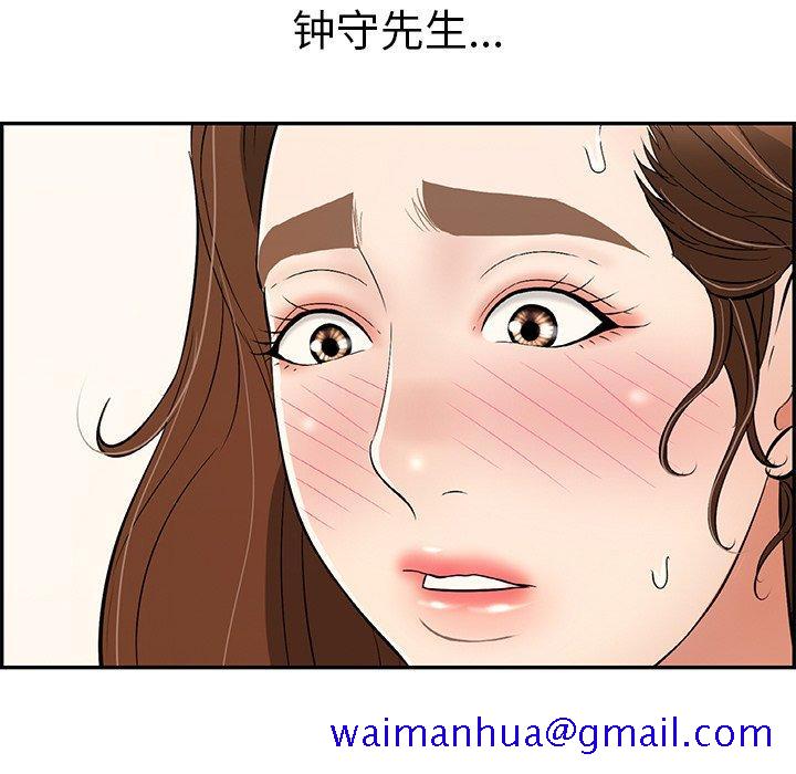 致命的你[抖漫]韩漫全集-致命的你-第 64 话无删减无遮挡章节图片 