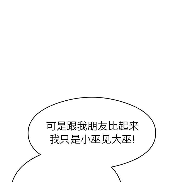 致命的你[抖漫]韩漫全集-致命的你-第 64 话无删减无遮挡章节图片 