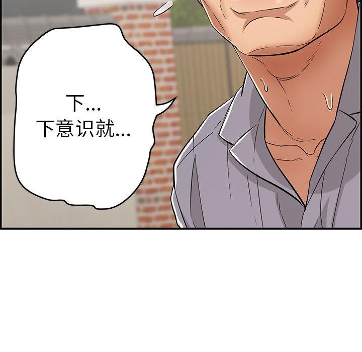致命的你[抖漫]韩漫全集-致命的你-第 64 话无删减无遮挡章节图片 