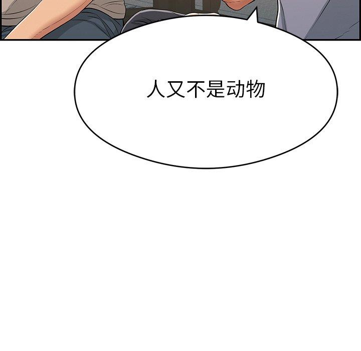 致命的你[抖漫]韩漫全集-致命的你-第 64 话无删减无遮挡章节图片 