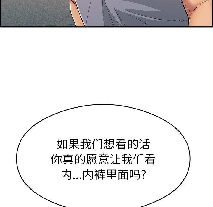 致命的你[抖漫]韩漫全集-致命的你-第 64 话无删减无遮挡章节图片 
