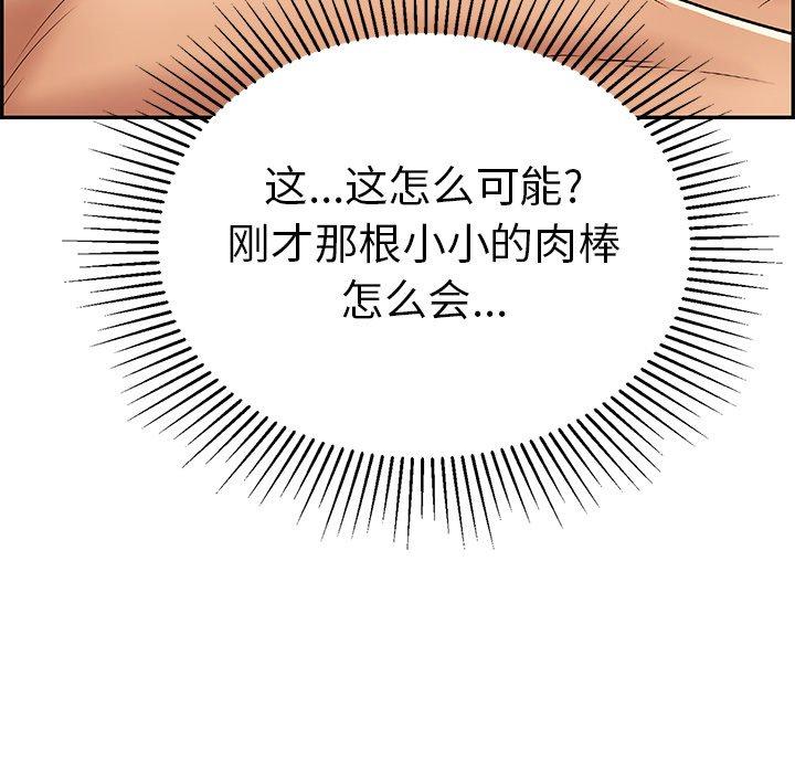 致命的你[h漫]韩漫全集-致命的你-第 65 话无删减无遮挡章节图片 