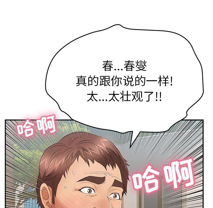 致命的你[h漫]韩漫全集-致命的你-第 65 话无删减无遮挡章节图片 