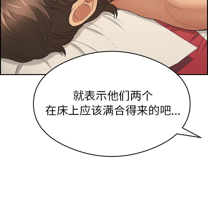 致命的你[h漫]韩漫全集-致命的你-第 65 话无删减无遮挡章节图片 