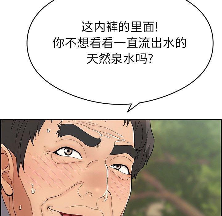 致命的你[h漫]韩漫全集-致命的你-第 65 话无删减无遮挡章节图片 
