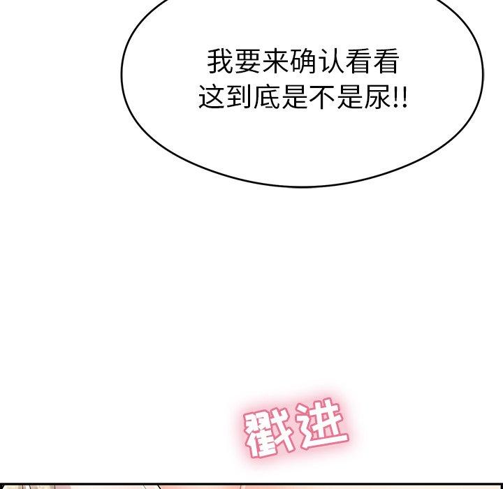 致命的你[h漫]韩漫全集-致命的你-第 65 话无删减无遮挡章节图片 