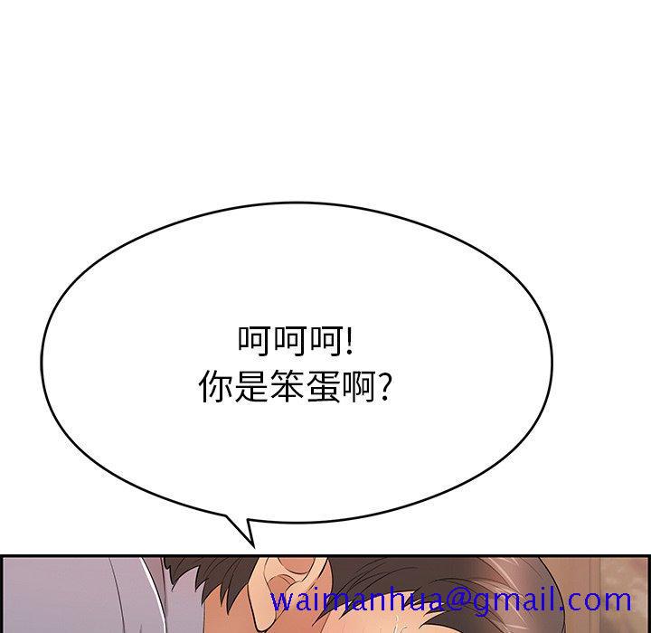 致命的你[h漫]韩漫全集-致命的你-第 65 话无删减无遮挡章节图片 