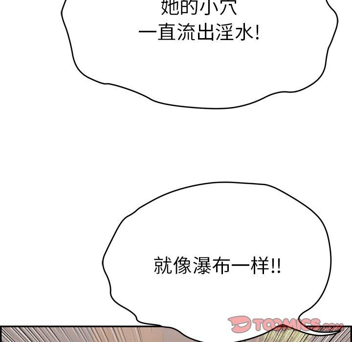 致命的你[h漫]韩漫全集-致命的你-第 65 话无删减无遮挡章节图片 
