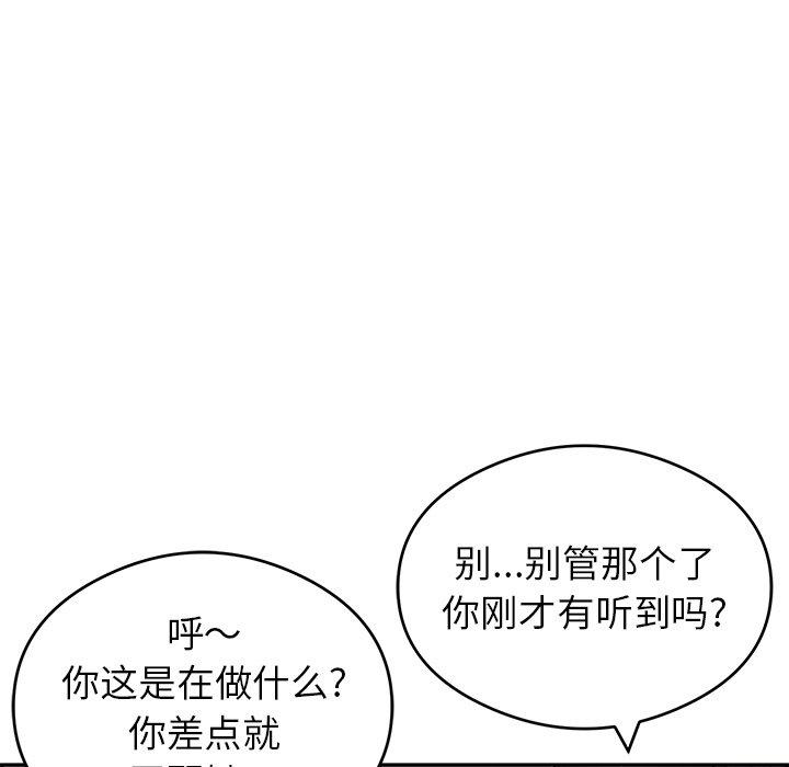 致命的你[h漫]韩漫全集-致命的你-第 65 话无删减无遮挡章节图片 