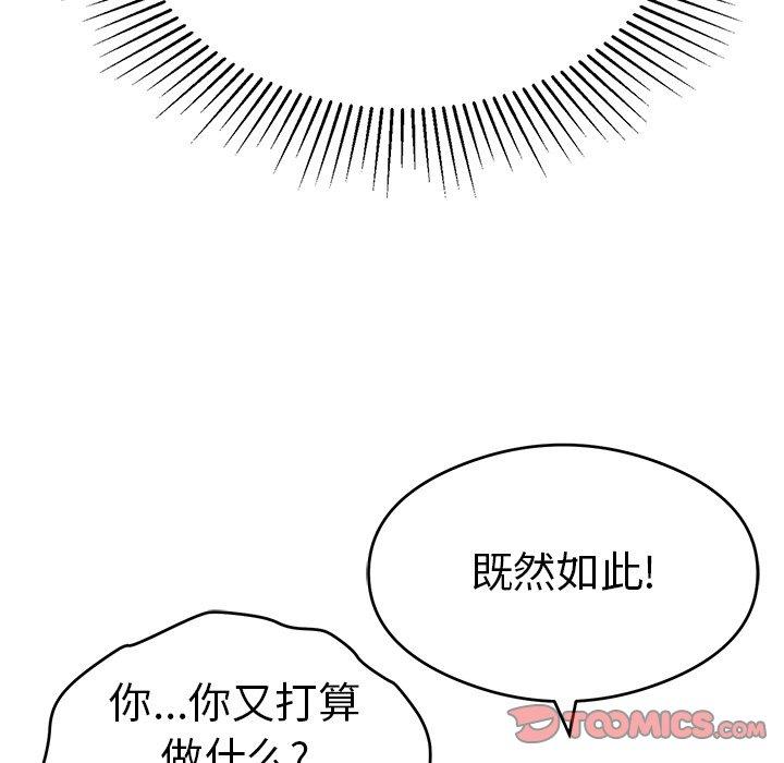 致命的你[h漫]韩漫全集-致命的你-第 65 话无删减无遮挡章节图片 