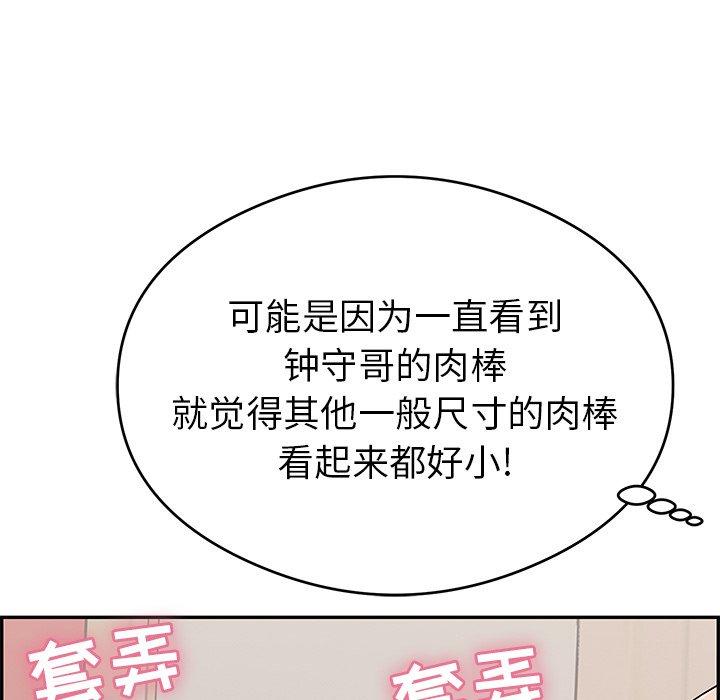 致命的你[h漫]韩漫全集-致命的你-第 65 话无删减无遮挡章节图片 