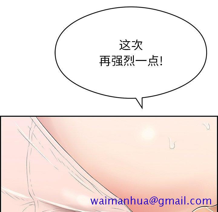 致命的你[h漫]韩漫全集-致命的你-第 65 话无删减无遮挡章节图片 