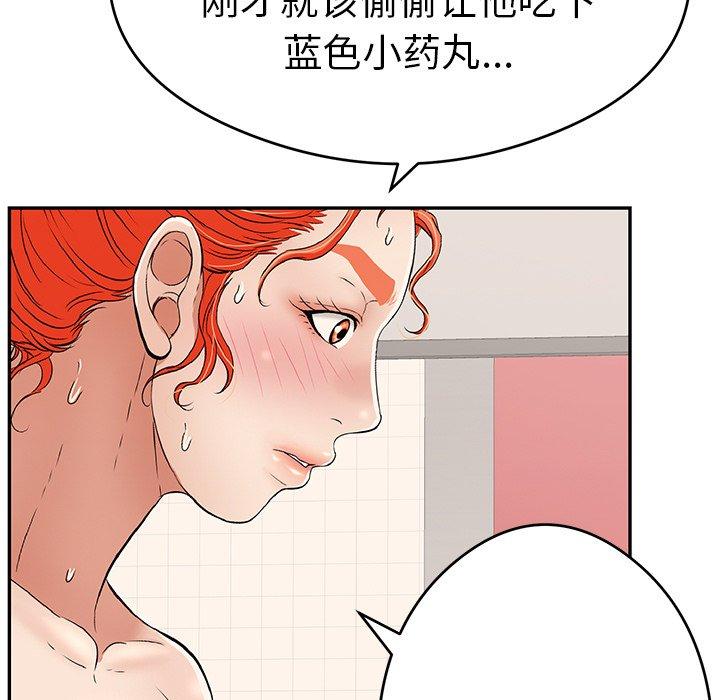 致命的你[h漫]韩漫全集-致命的你-第 65 话无删减无遮挡章节图片 