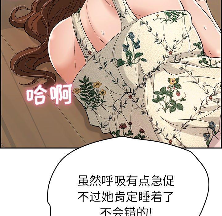 致命的你[h漫]韩漫全集-致命的你-第 65 话无删减无遮挡章节图片 