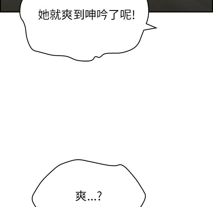 致命的你[h漫]韩漫全集-致命的你-第 65 话无删减无遮挡章节图片 
