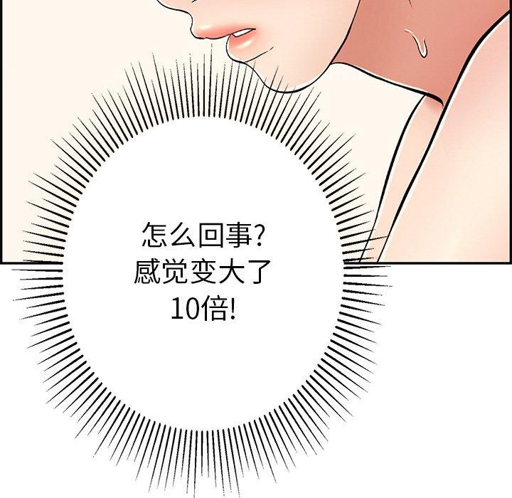 致命的你[h漫]韩漫全集-致命的你-第 65 话无删减无遮挡章节图片 