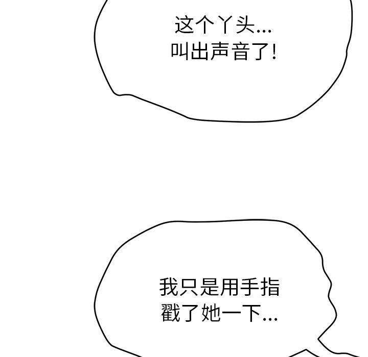 致命的你[h漫]韩漫全集-致命的你-第 65 话无删减无遮挡章节图片 