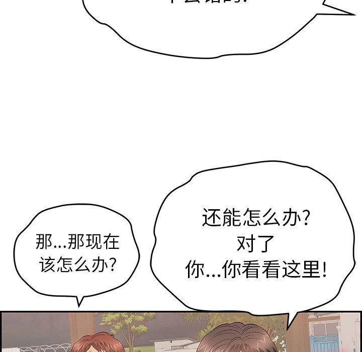 致命的你[h漫]韩漫全集-致命的你-第 65 话无删减无遮挡章节图片 