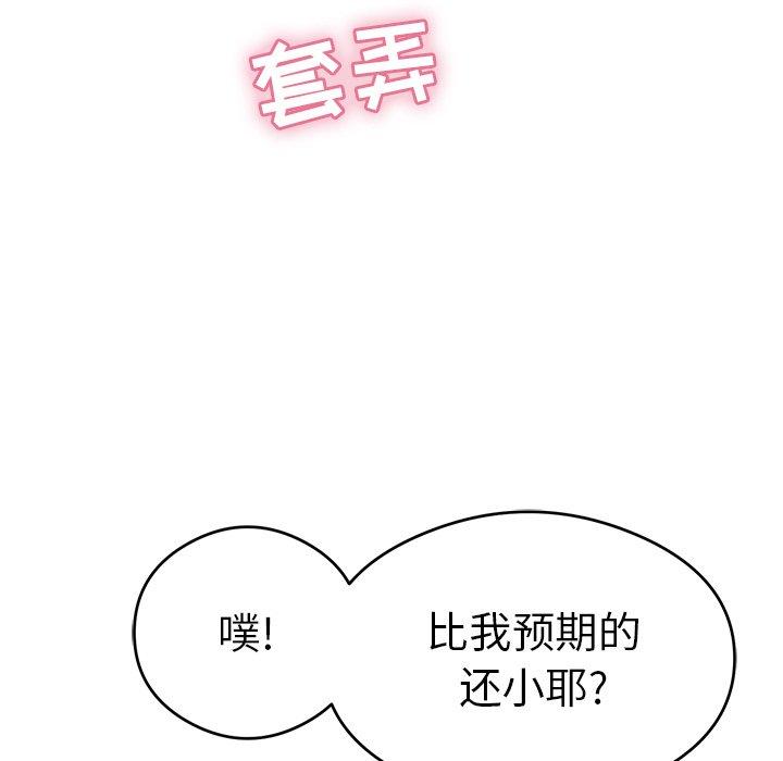 致命的你[h漫]韩漫全集-致命的你-第 65 话无删减无遮挡章节图片 