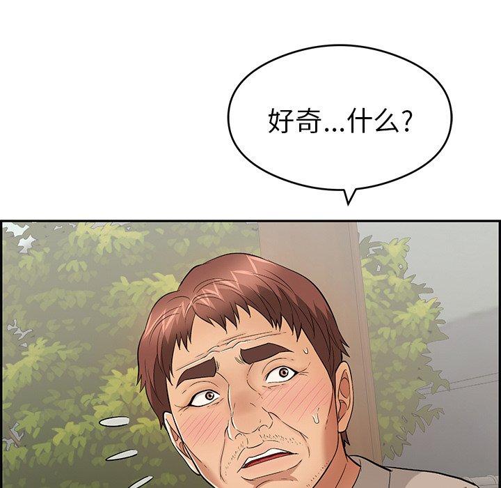 致命的你[h漫]韩漫全集-致命的你-第 65 话无删减无遮挡章节图片 