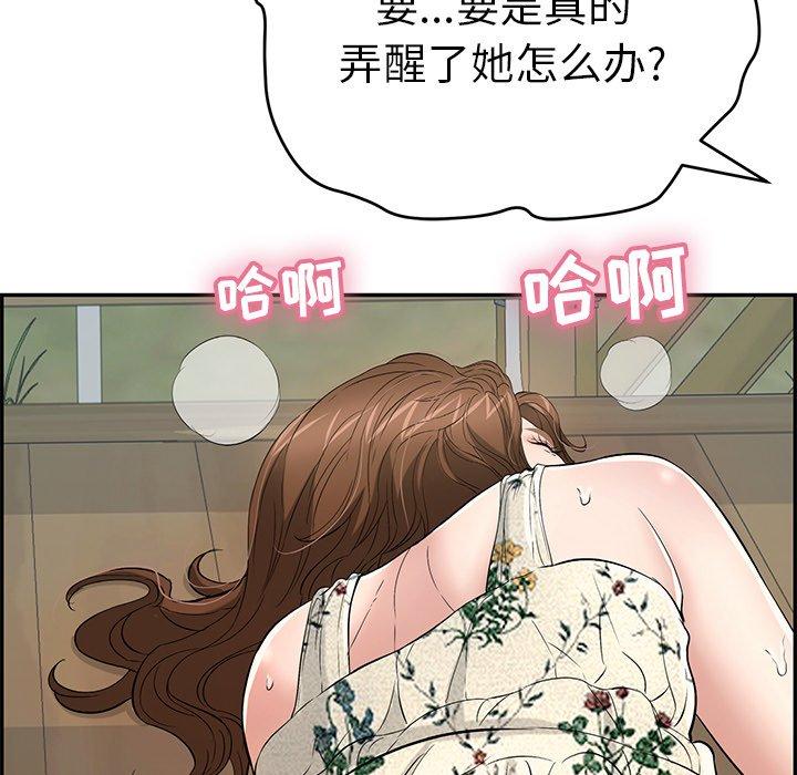 致命的你[h漫]韩漫全集-致命的你-第 65 话无删减无遮挡章节图片 